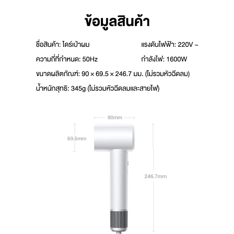 Xiaomi Mijia High Speed Hair Dryer H501 ไดร์เป่าผมความเร็วสูง ไดร์เป่าผมไฟฟ้า 110,000 RPM ไอออนลบ ปรับแรงลมได้ 2 ระดับ 4 โหมดการทำงาน รูปที่ 9