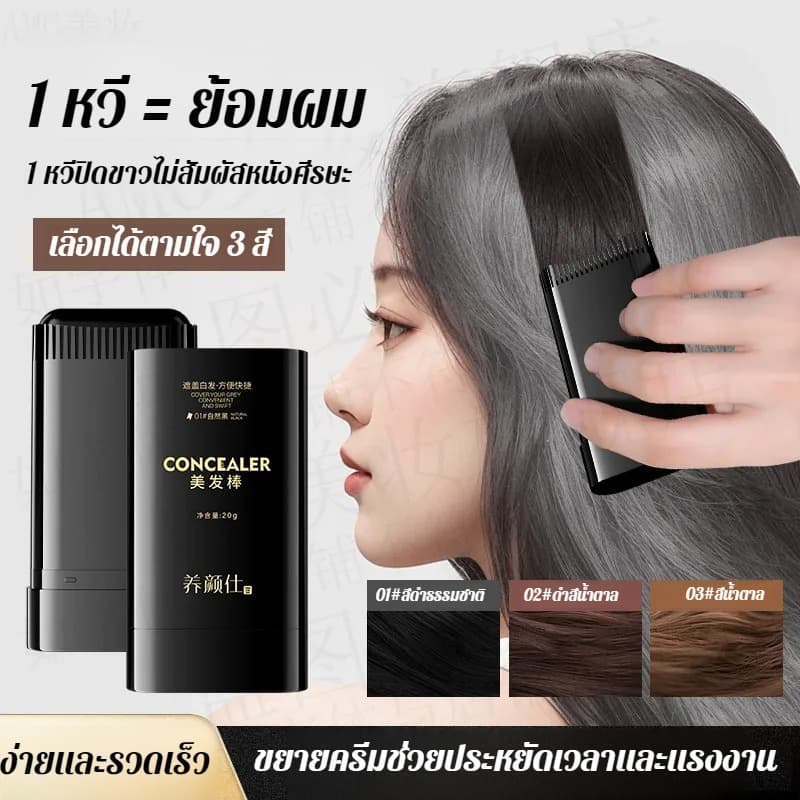 แท้%1/2ชิ้น กันน้ำ หวีย้อมผม ย้อมผม หวีย้อมผมปกปิดผมหงอก ครีมย้อมผมแบบหวี หวีย้อมสี หวีย้อมสีผม ปิดผมขาวปิดหงอก กันน้ำ หวีย้อมผม ย้อมผม อุปกรณ์ทําผม รูปที่ 2