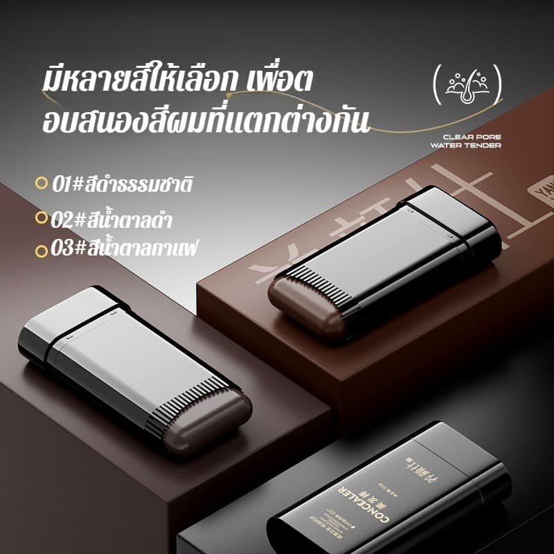 แท้%1/2ชิ้น กันน้ำ หวีย้อมผม ย้อมผม หวีย้อมผมปกปิดผมหงอก ครีมย้อมผมแบบหวี หวีย้อมสี หวีย้อมสีผม ปิดผมขาวปิดหงอก กันน้ำ หวีย้อมผม ย้อมผม อุปกรณ์ทําผม รูปที่ 8