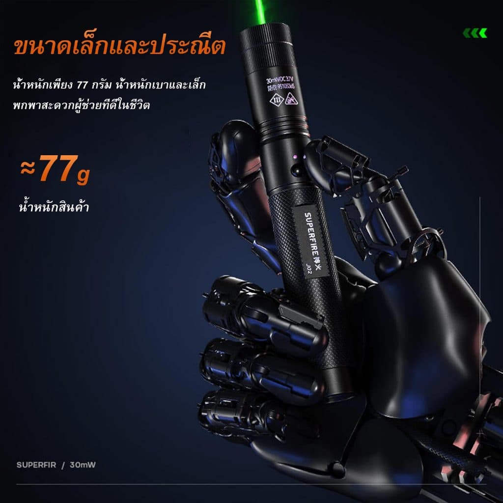 SUPERFIRE J02 ไฟฉายเลเซอร์เขียว 532nm USB ชาร์จ พร้อมปอยเตอร์โลหะอลูมิเนียม น้ำหนักเบา 77 กรัม สำหรับสอนและสำรวจป่า รูปที่ 7