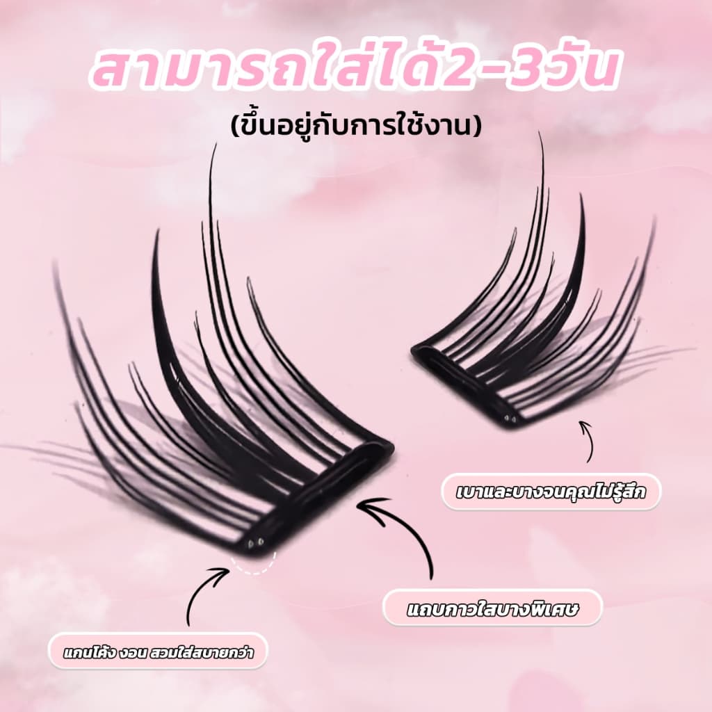 HeyeLash #So In Love ขนตามีกาวในตัวทรงธรรมชาติ ออกงานสุภาพ นักเรียนนักศึกษา 10-12มม รูปที่ 9