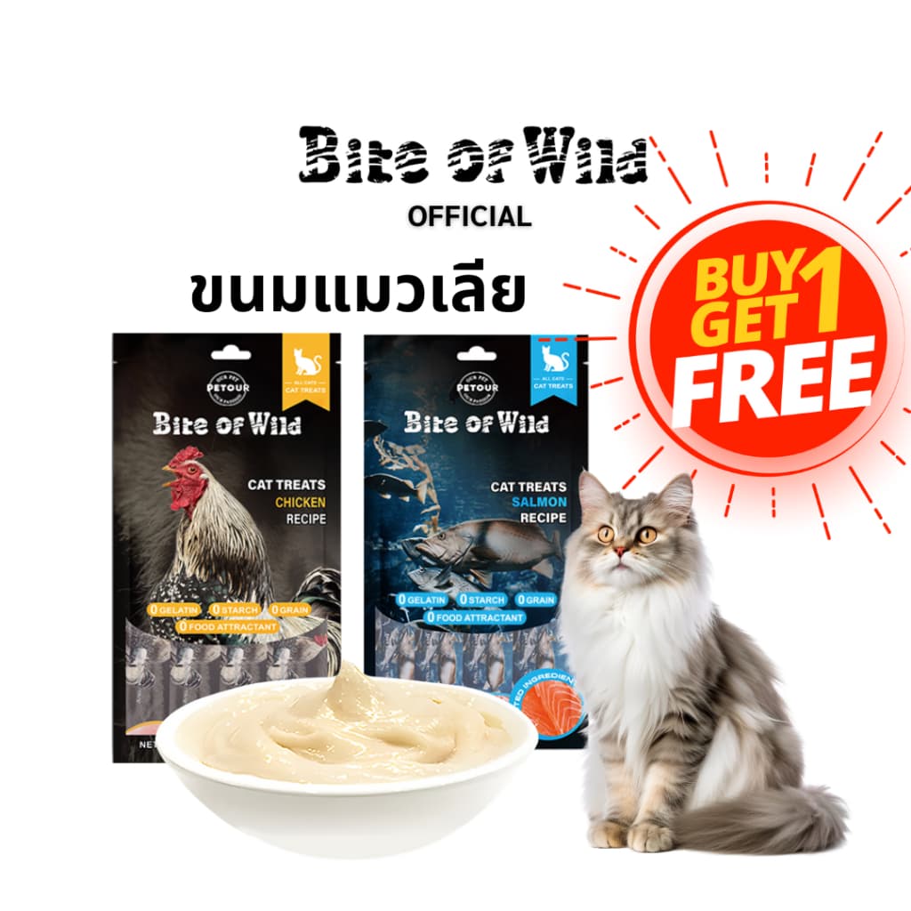 Bite Of Wild รสไก่และปลาแซลมอน คอมโบ ขนมแมวเลีย 60 กรัม โปรตีนสูงและโภชนาการสูง รูปที่ 2