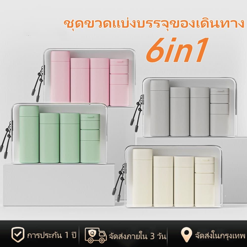 6 ชิ้น ชุดเดินทาง แชมพู เจลอาบน้ํา โลชั่น ครีม เครื่องสําอาง ย่อยบรรจุขวด รูปที่ 1