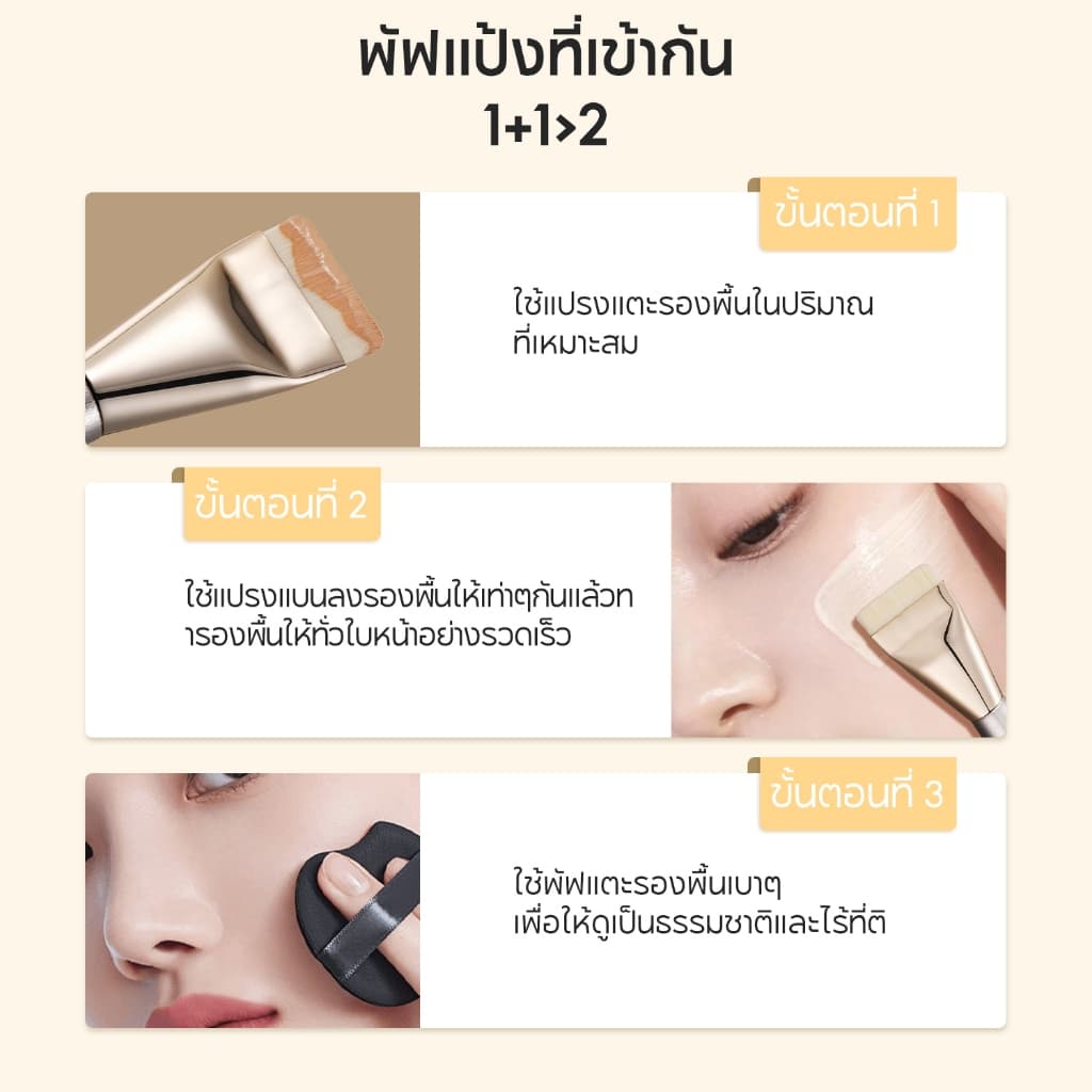 FelinWel แปรงรองพื้นแบบแบนกว้าง ขนสังเคราะห์วีแกน ลุคผิวเนียนไร้ที่ติ | Foundation Brush Flat Wide Vegan รูปที่ 5