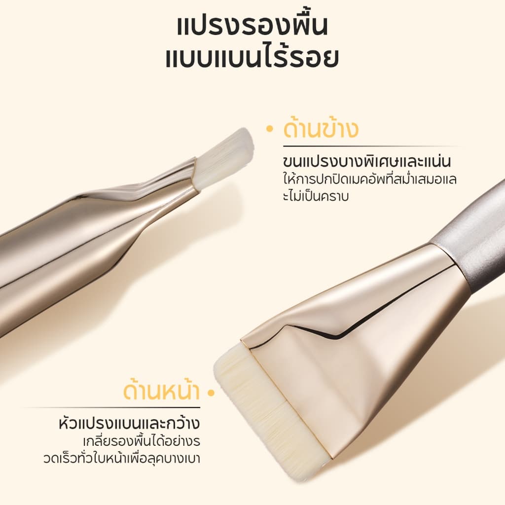 FelinWel แปรงรองพื้นแบบแบนกว้าง ขนสังเคราะห์วีแกน ลุคผิวเนียนไร้ที่ติ | Foundation Brush Flat Wide Vegan รูปที่ 2