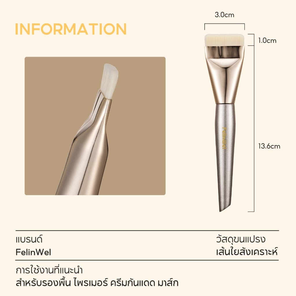 FelinWel แปรงรองพื้นแบบแบนกว้าง ขนสังเคราะห์วีแกน ลุคผิวเนียนไร้ที่ติ | Foundation Brush Flat Wide Vegan รูปที่ 6