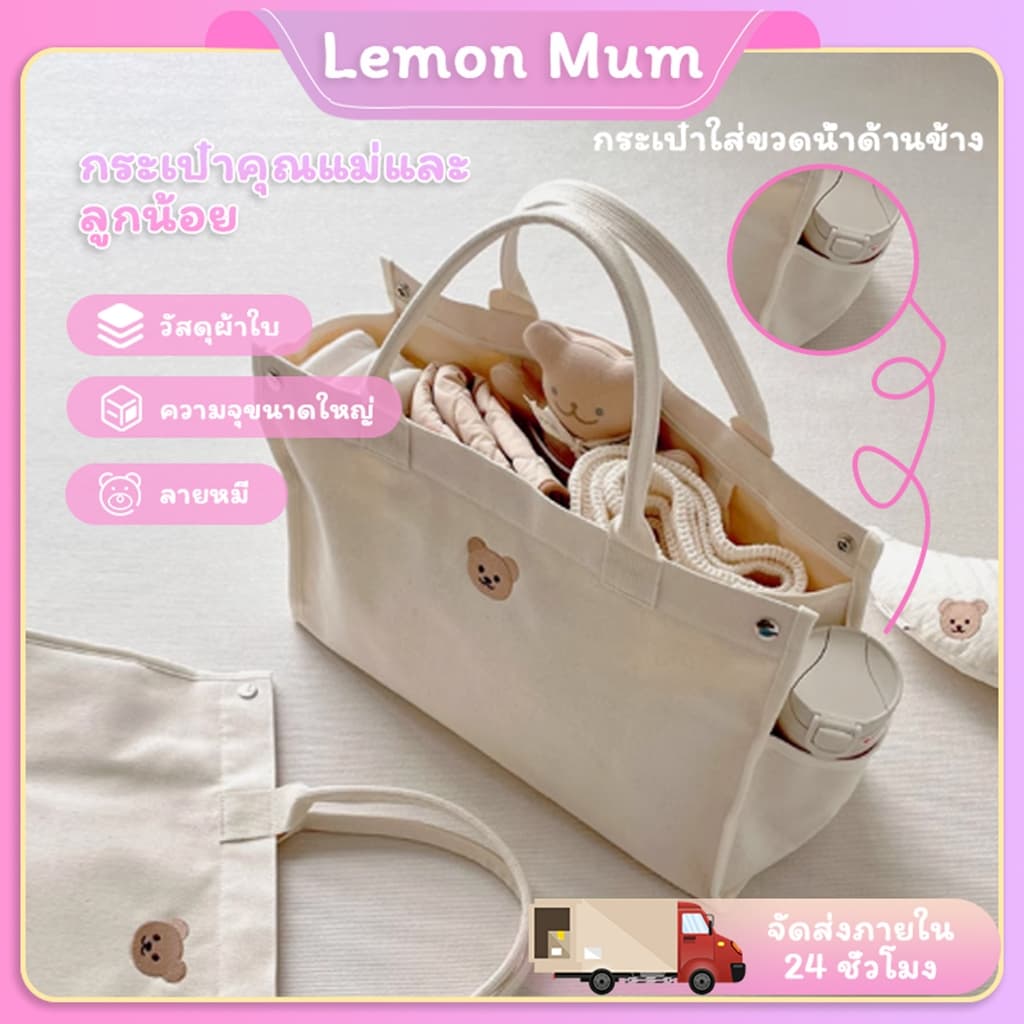 กระเป๋าสัมภาระคุณแม่ กระเป๋าอเนกประสงค์ กระเป๋าใส่ของลูกน้อย Mommy Bag ผ้าแคนวาส ใบใหญ่ มีตะขอเกี่ยวกับรถเข็นได้ รูปที่ 1