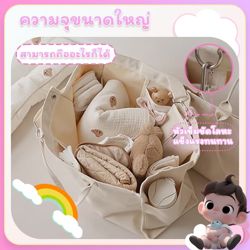 กระเป๋าสัมภาระคุณแม่ กระเป๋าอเนกประสงค์ กระเป๋าใส่ของลูกน้อย Mommy Bag ผ้าแคนวาส ใบใหญ่ มีตะขอเกี่ยวกับรถเข็นได้ รูปที่ 7