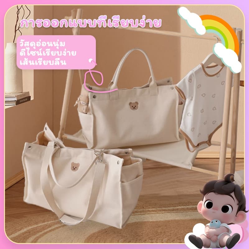 กระเป๋าสัมภาระคุณแม่ กระเป๋าอเนกประสงค์ กระเป๋าใส่ของลูกน้อย Mommy Bag ผ้าแคนวาส ใบใหญ่ มีตะขอเกี่ยวกับรถเข็นได้ รูปที่ 8