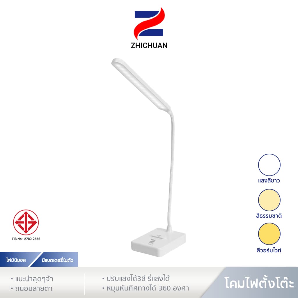 ZHICHUANG โคมไฟตั้งโต๊ะ โคมไฟอ่านหนังสือ LED ไฟมินิมอล มีแบตเตอรี่ในตัว ปรับแสงได้3สี รี่แสงได้ รูปที่ 1
