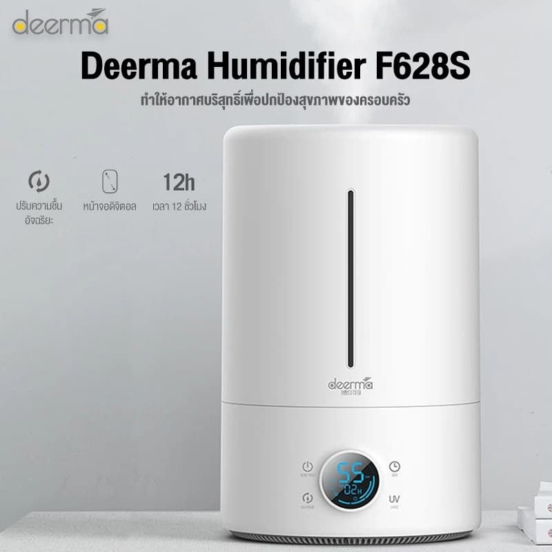 Deerma F628S Ultrasonic Air Humidifier เครื่องทำความชื้นระบบอัลตร้าโซนิค หน้าจอดิจิตอล รูปที่ 3