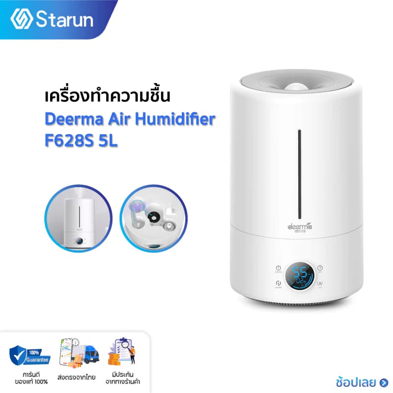 Deerma F628S Ultrasonic Air Humidifier เครื่องทำความชื้นระบบอัลตร้าโซนิค หน้าจอดิจิตอล รูปที่ 1