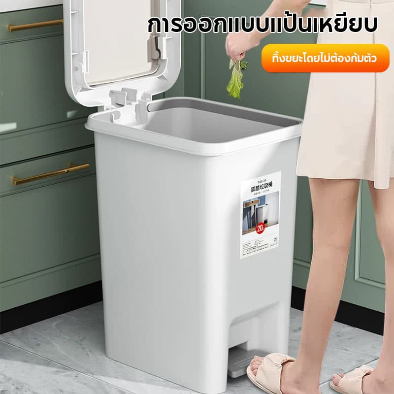 Musjos ถังขยะเหยียบ มีฝาปิด 8L 10L 15L 20L เปิดได้ทั้งมือและเท้า ถังขยะพลาสติกมินิมอล แถมแปรงขัดพื้นฟรี รูปที่ 3