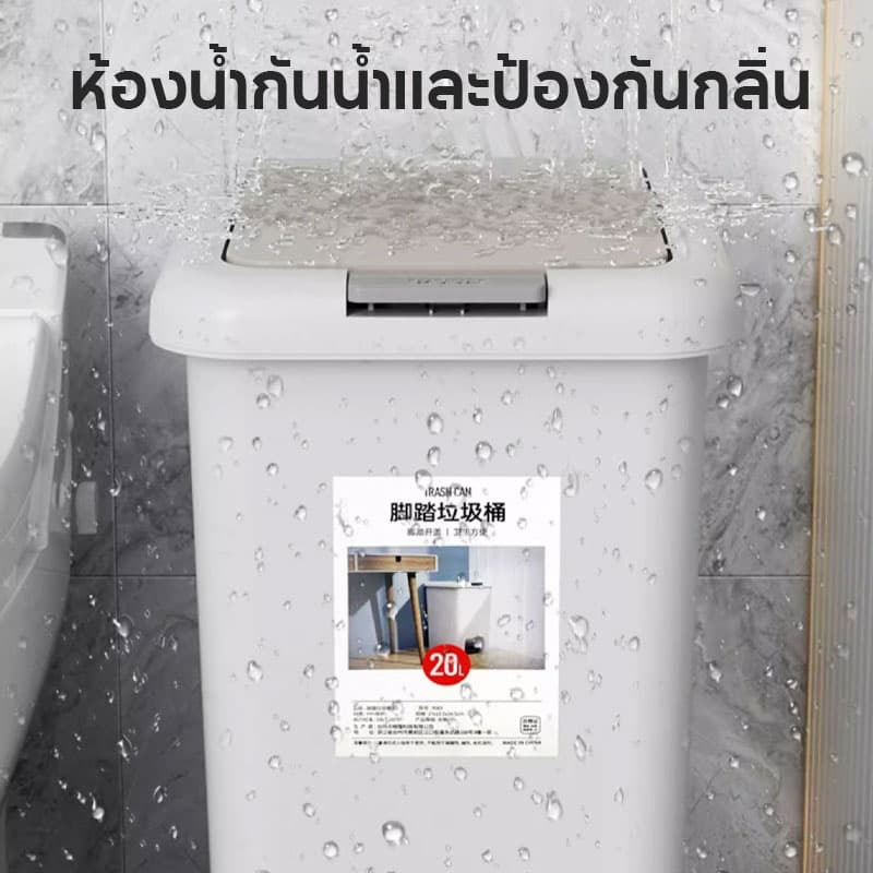 Musjos ถังขยะเหยียบ มีฝาปิด 8L 10L 15L 20L เปิดได้ทั้งมือและเท้า ถังขยะพลาสติกมินิมอล แถมแปรงขัดพื้นฟรี รูปที่ 5