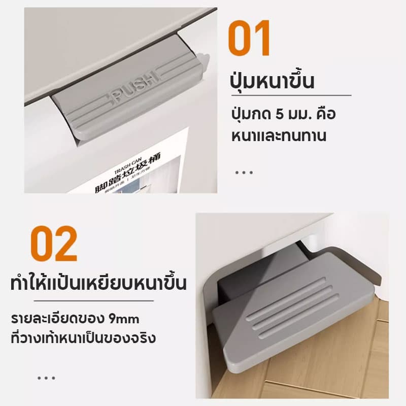 Musjos ถังขยะเหยียบ มีฝาปิด 8L 10L 15L 20L เปิดได้ทั้งมือและเท้า ถังขยะพลาสติกมินิมอล แถมแปรงขัดพื้นฟรี รูปที่ 8