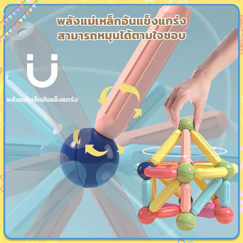 ตัวต่อแม่เหล็ก 26/46/66/108pcs ของเล่นเสริมพัฒนาการของเล่นเสริมทักษ แม่เหล็กแรงสูง ของเล่นครอบครัว รูปที่ 6