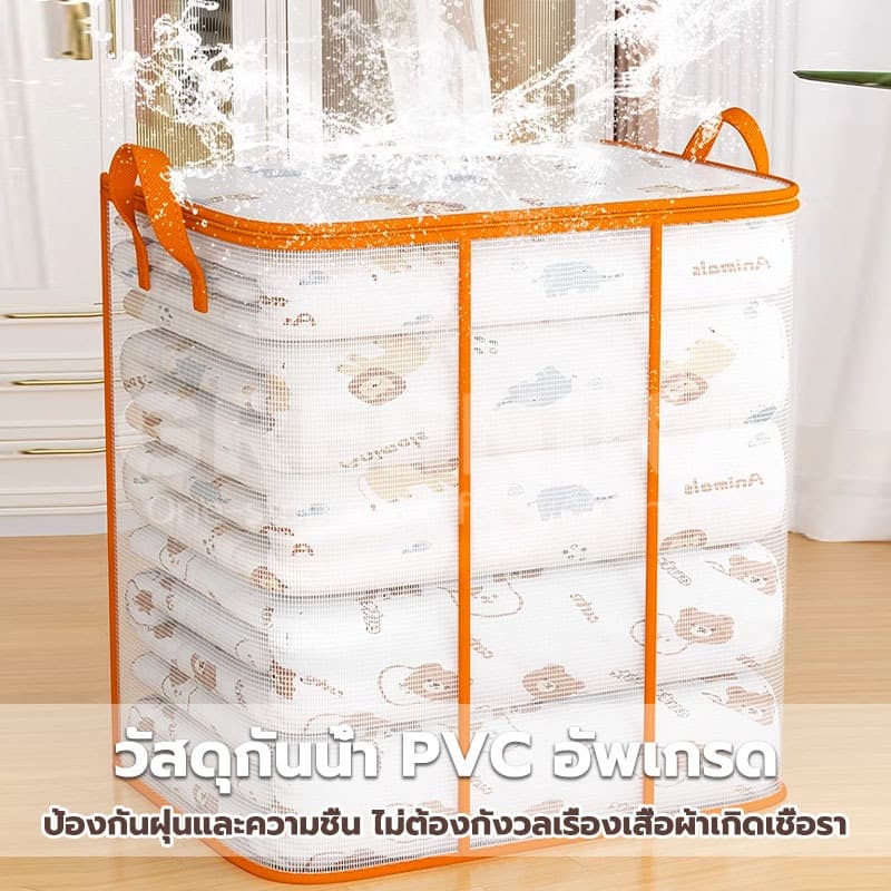 GREENIKA กระเป๋าเก็บผ้านวมใส 350L ขนาดใหญ่ เก็บท็อปเปอร์6ฟุต เครื่องนอน เสื้อผ้า กันน้ำกันฝุ่น รูปที่ 7