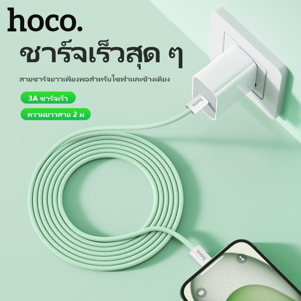 hoco. X104 Type-C to Type-C สายชาร์จเร็ว 1M/2M Charging Data Cable PD60W Fast Charge 3A สายชาร์จเร็ว รูปที่ 4