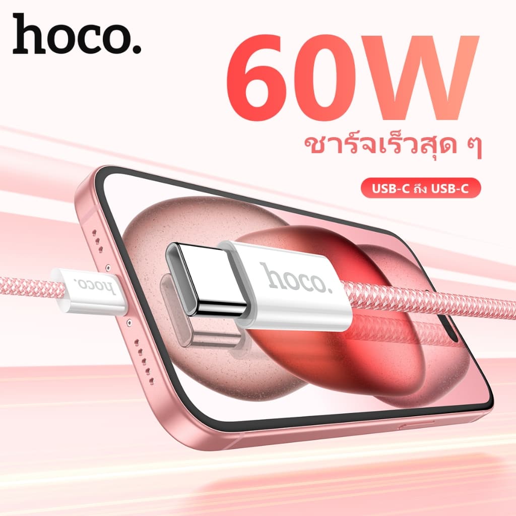 hoco. X104 Type-C to Type-C สายชาร์จเร็ว 1M/2M Charging Data Cable PD60W Fast Charge 3A สายชาร์จเร็ว รูปที่ 3