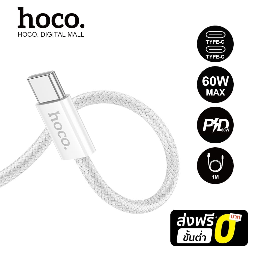 hoco. X104 Type-C to Type-C สายชาร์จเร็ว 1M/2M Charging Data Cable PD60W Fast Charge 3A สายชาร์จเร็ว รูปที่ 1