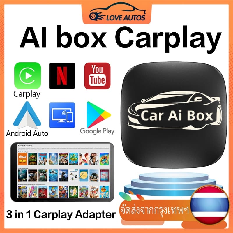 Car Ai Box อะแดปเตอร์ Android Auto Apple Carplay ไร้สายสําหรับรถยนต์ รองรับ Carplay และ Android Auto รูปที่ 1