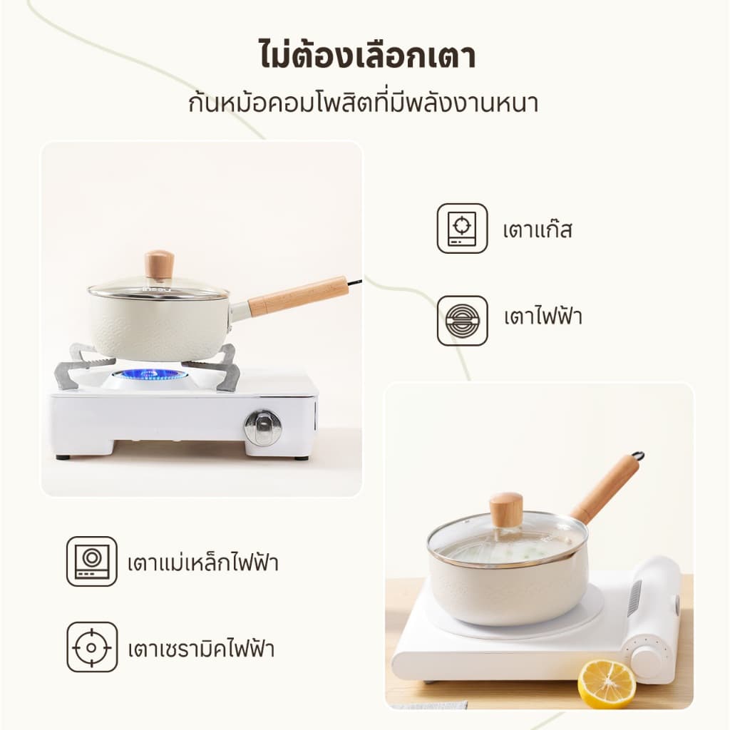 Simplus x INSSA หม้อต้ม หม้อต้มสไตล์ญี่ปุ่น 18/20ซม. หม้อนมขนาดเล็ก หม้ออาหารเสริมสำหรับเด็ก pot GUOJ020 รูปที่ 8