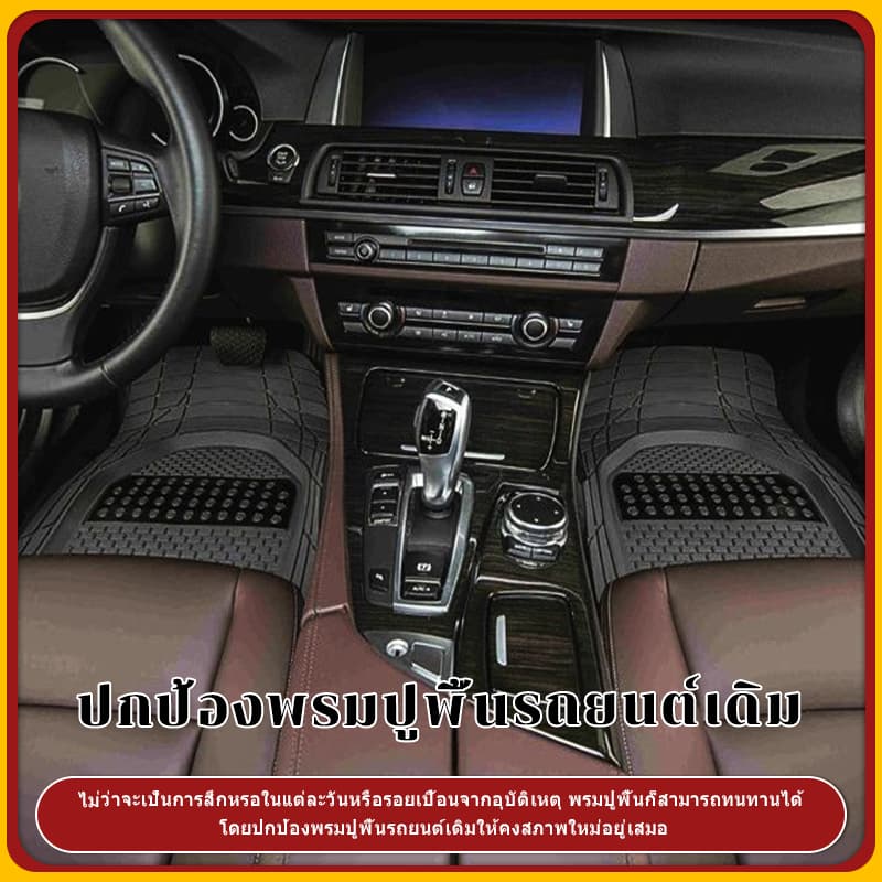 พรมปูพื้นรถยนต์ 1 ชุด 5 ชิ้น ทนต่อการสึกหรอ พรมปูพื้นรถยนต์ กันรอยขีดข่วน พรมรถยนต์ ผ้ายางปูพื้นรถ ทรงถาด ยางธรรมชาติ สําหรับรถเก๋งและรถกะบะ รูปที่ 5