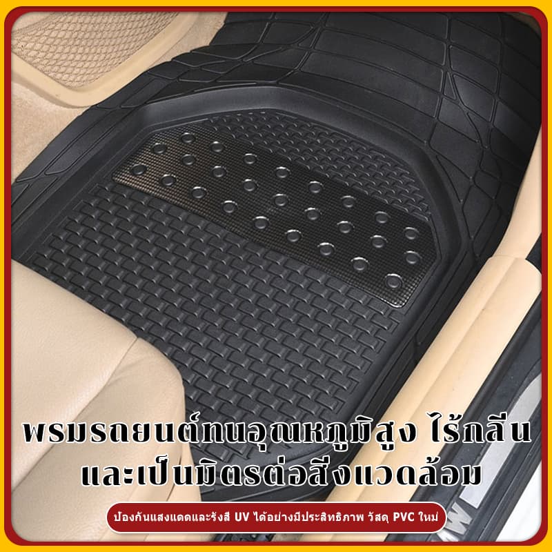 พรมปูพื้นรถยนต์ 1 ชุด 5 ชิ้น ทนต่อการสึกหรอ พรมปูพื้นรถยนต์ กันรอยขีดข่วน พรมรถยนต์ ผ้ายางปูพื้นรถ ทรงถาด ยางธรรมชาติ สําหรับรถเก๋งและรถกะบะ รูปที่ 9