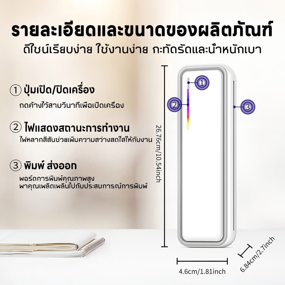 รับประกัน 5 ปีเครื่องพิมพ์ไร้หมึก เชื่อมต่อแอพ Bluetooth แบบพกพา พิมพ์เอกสาร/รอยสัก รูปที่ 7