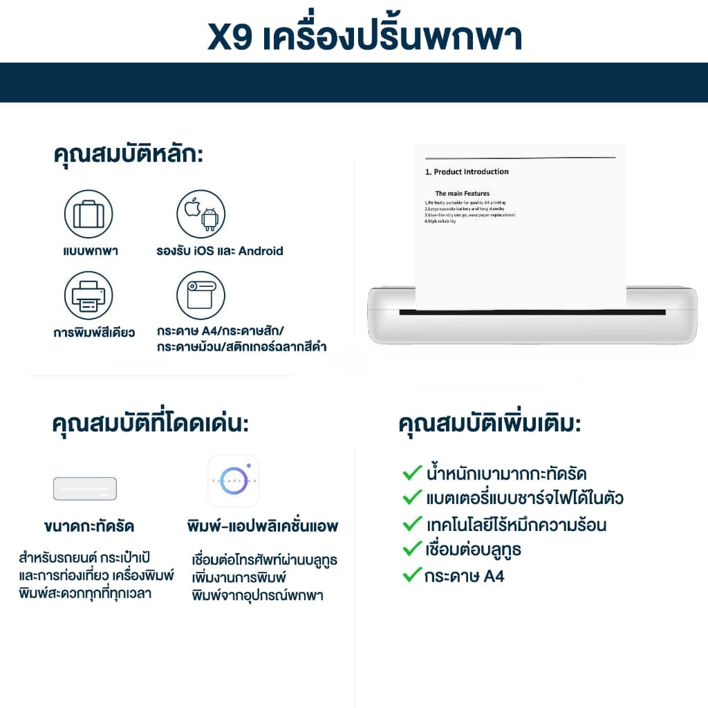 รับประกัน 5 ปีเครื่องพิมพ์ไร้หมึก เชื่อมต่อแอพ Bluetooth แบบพกพา พิมพ์เอกสาร/รอยสัก รูปที่ 9