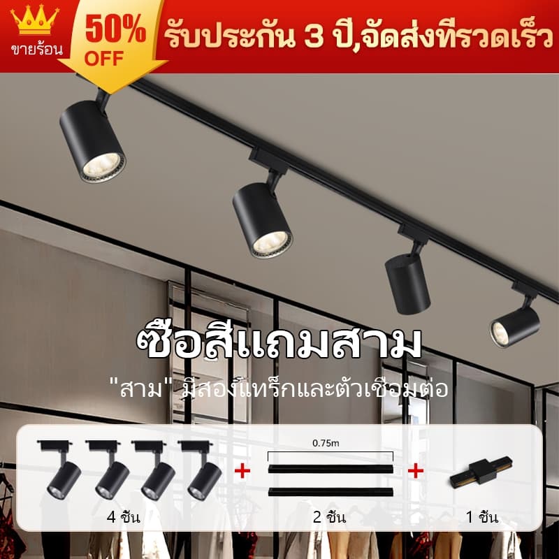 Led Track Spotlight ห้องนั่งเล่นห้องครัวห้องนอนบาร์ led Track Light Spotlight เพดาน Super Bright Track Light ชุด รูปที่ 1