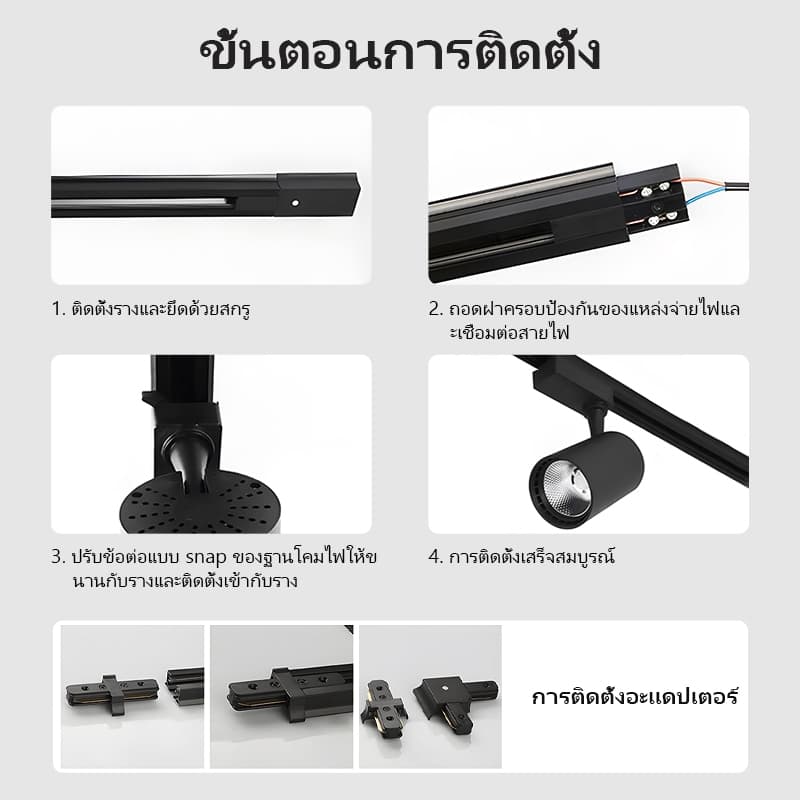 Led Track Spotlight ห้องนั่งเล่นห้องครัวห้องนอนบาร์ led Track Light Spotlight เพดาน Super Bright Track Light ชุด รูปที่ 6