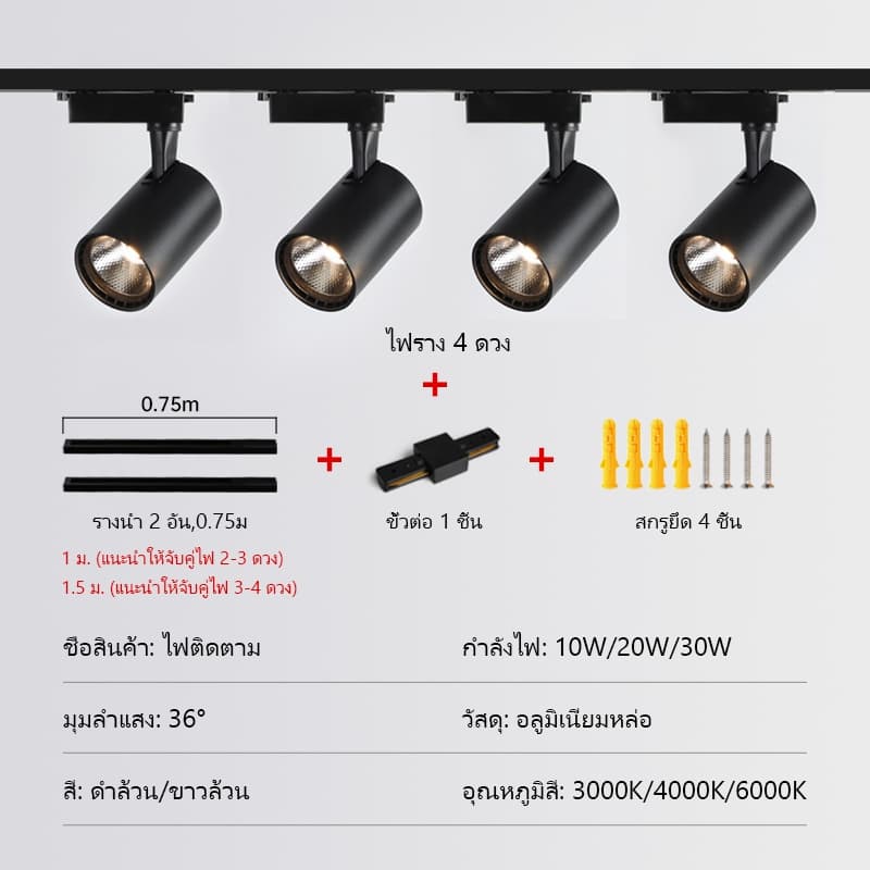 Led Track Spotlight ห้องนั่งเล่นห้องครัวห้องนอนบาร์ led Track Light Spotlight เพดาน Super Bright Track Light ชุด รูปที่ 9