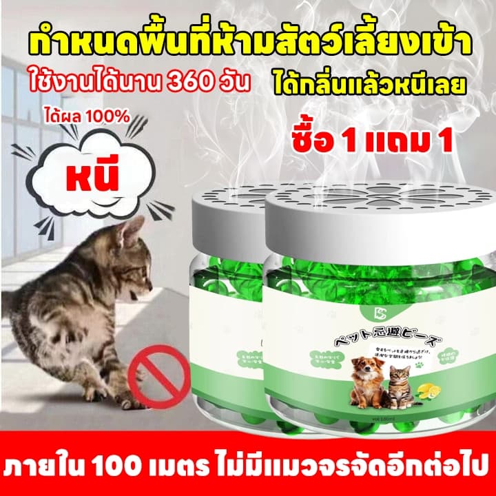 ไล่แมวอย่างมีประสิทธิภาพHbไล่แมว ก้อนไล่แมว ซื้อ 1 แถม 1 เห็นผลไว สูตรอ่อนโยน กลิ่นติดทนนาน รูปที่ 1