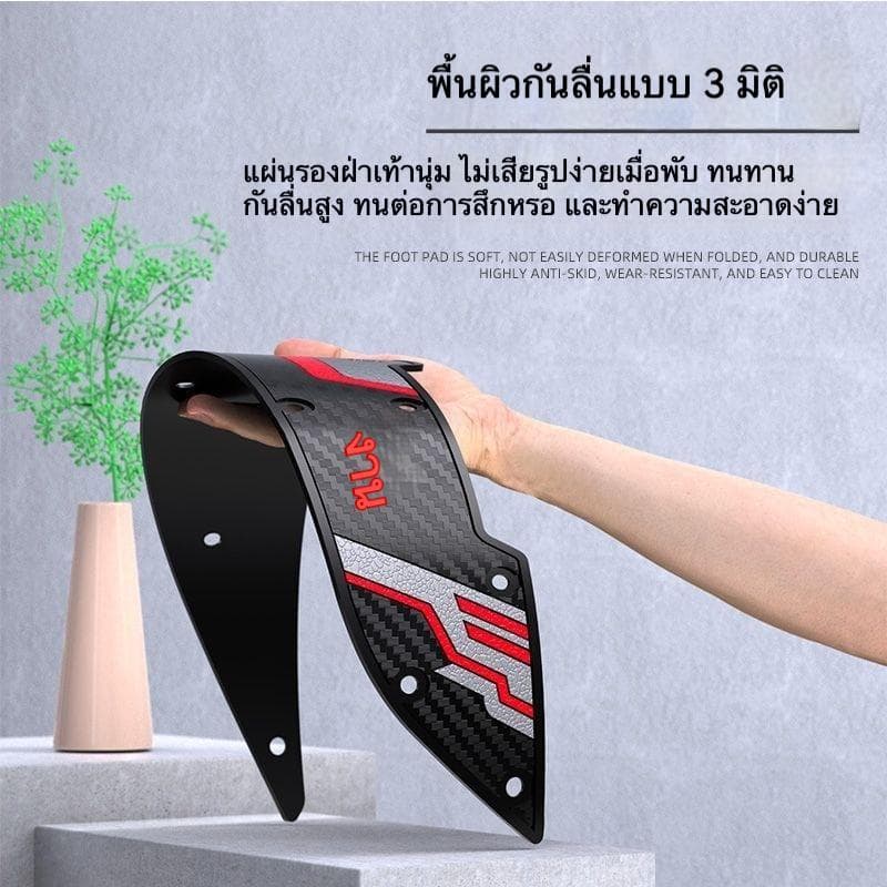 แผ่นรองพื้นยางพารา PCX160 ปี 2021-2025-2026 กันลื่น ติดตั้งง่าย หลากหลายสี รูปที่ 9