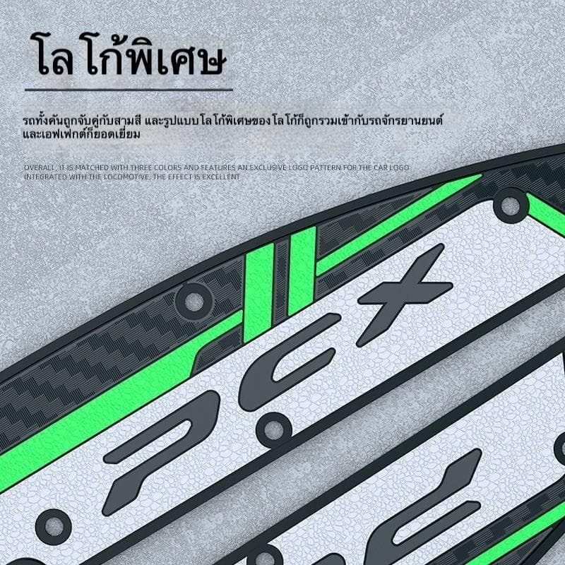 แผ่นรองพื้นยางพารา PCX160 ปี 2021-2025-2026 กันลื่น ติดตั้งง่าย หลากหลายสี รูปที่ 8
