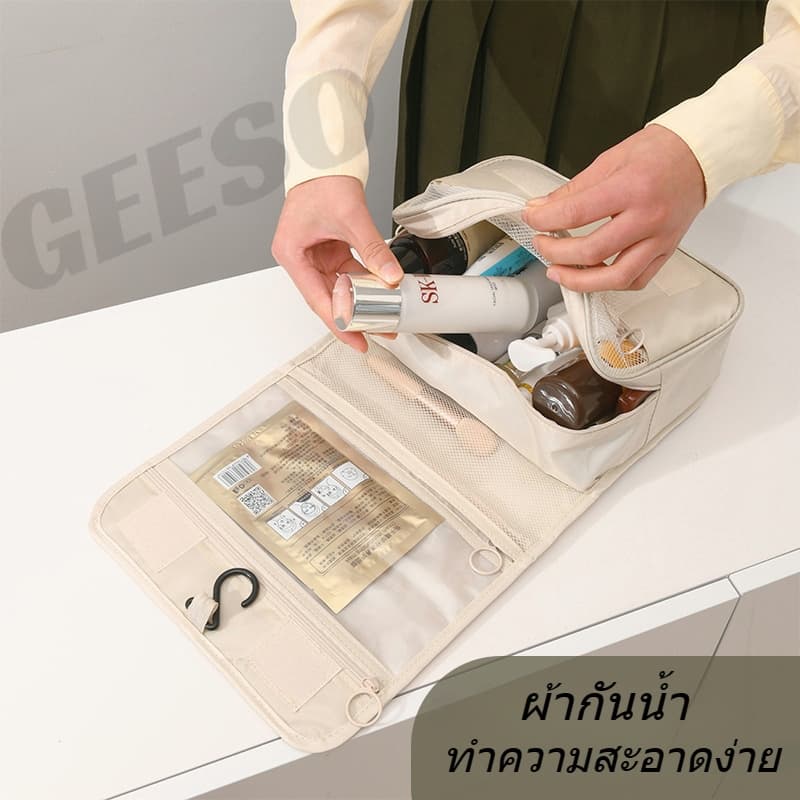 GEESO Makeup Bags Travel Cosmetic Hanging Bag กระเป๋าแขวนในห้องน้ำ จัดระเบียบจัดเก็บของใช้ส่วนตัวอเนกประสงค์ 悬挂化妆包 รูปที่ 7