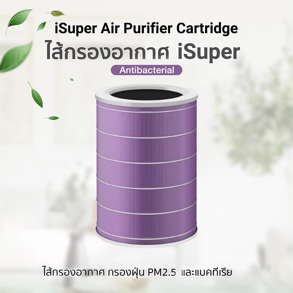 ZHICHUAN ไส้กรองอากาศ Air Purifier Filter ไส้กรองเครื่องฟอกอากาศ ใช้สำหรับ รุ่น Pro/ 3H/ 3S/ 2S/ 2H/ 3C/ 2C รูปที่ 2