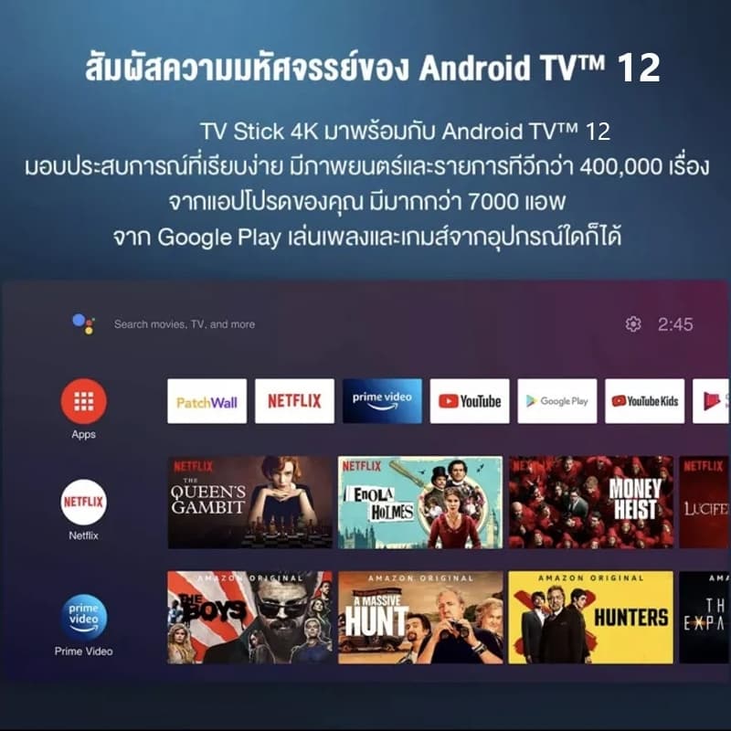 TV Stick 4K/8K WiFi 8+128GB Bluetooth5.2 Android TV กล่อง Android TV 12.0 กล่อง HDR+ รูปที่ 2