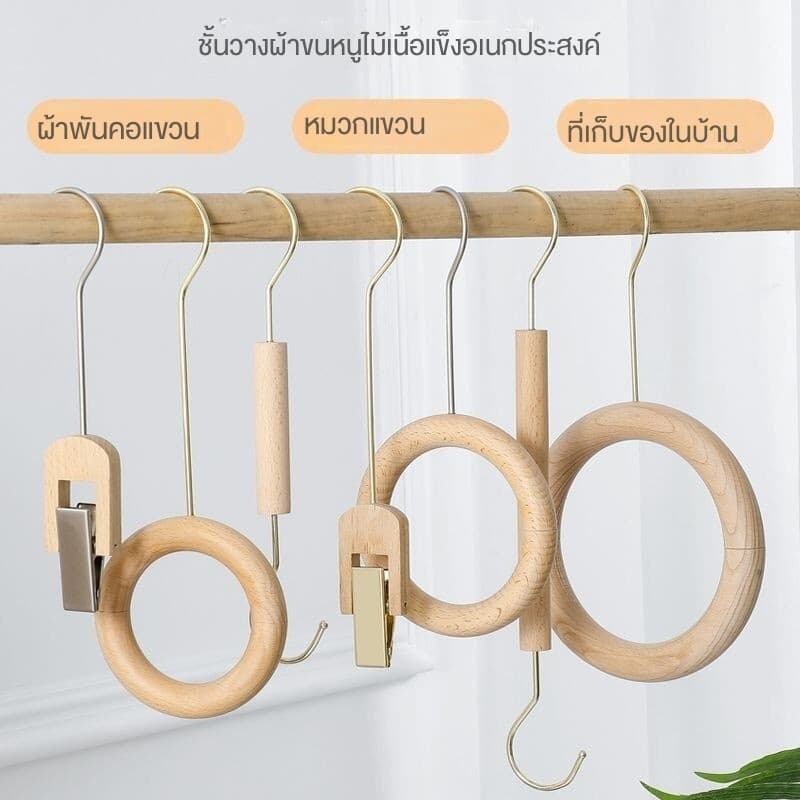 ตะขอไม้แขวนเสื้อ ทรงกลม สีบีช สําหรับแขวนเสื้อผ้า กางเกง ผ้าพันคอ ในโกดัง H รูปที่ 3
