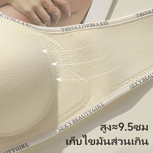 Umi บราเสริมหนา 5 ซม. สําหรับผู้หญิง ขนาดใหญ่ ดันทรง อกเล็ก จากไทย รูปที่ 8