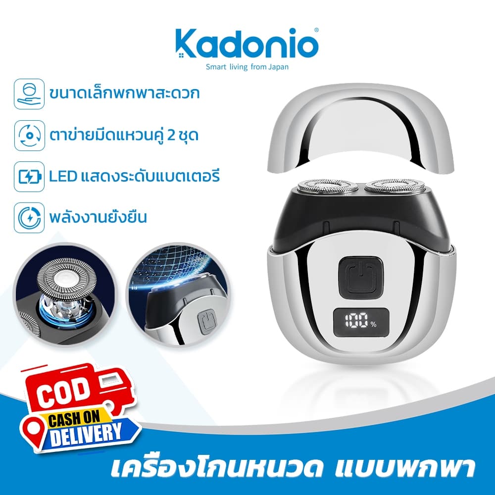 Kadonio เครื่องโกนหนวดไฟฟ้า 2 ตาข่าย SV08 : แสดงแบต LED/ชาร์จเร็ว Type-C รูปที่ 1
