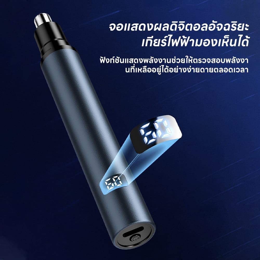 INSMART เครื่องเล็มขนจมูกไฟฟ้า การออกแบบแบบพกพา LED จอแสดงผล ไม่เจ็บปวดเครื่องเล็มขนจมูกกันน้ํา รูปที่ 6