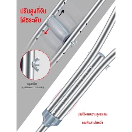 ไม้เท้าค้ํายันคู่ ปรับระดับ 9 ระดับ อลูมิเนียมอัลลอย รองรับผู้สูงวัยและพิการ รูปที่ 4