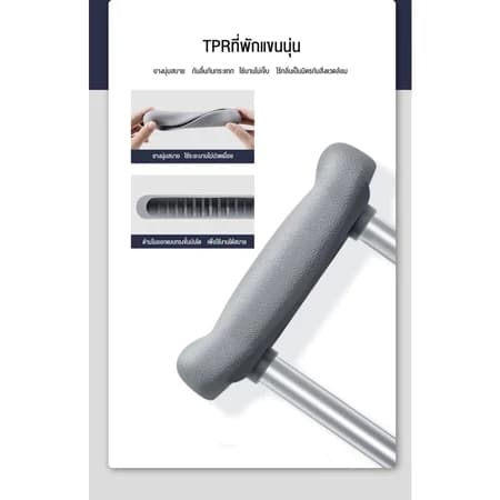 ไม้เท้าค้ํายันคู่ ปรับระดับ 9 ระดับ อลูมิเนียมอัลลอย รองรับผู้สูงวัยและพิการ รูปที่ 3