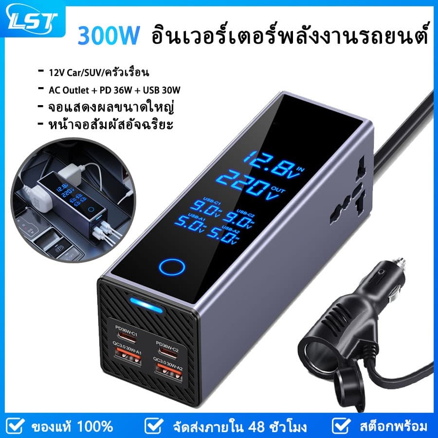 300w รถอินเวอร์เตอร์รถยนต์ DC 12V to AC 220V Converter รถ Charger Power Socket สนับสนุนโทรศัพท์มือถือแท็บเล็ตชาร์จ QC3.0 USB Fast Charging PD Fast Charging รูปที่ 1