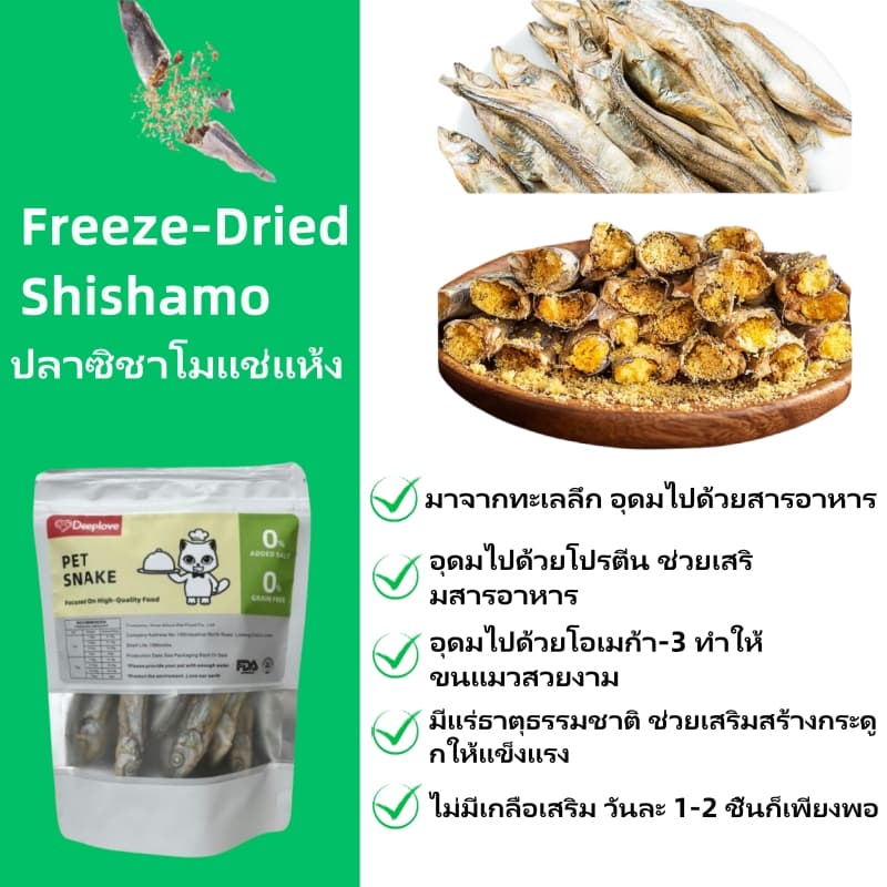 Deeplove 3 สูตรผสม/เนื้อไก่แช่แข็งแห้ง/หญ้าแมว/ เนื้อไก่แช่แข็งแห้ง/ปลาแช่แข็งแห้ง ขนมแมว รูปที่ 5