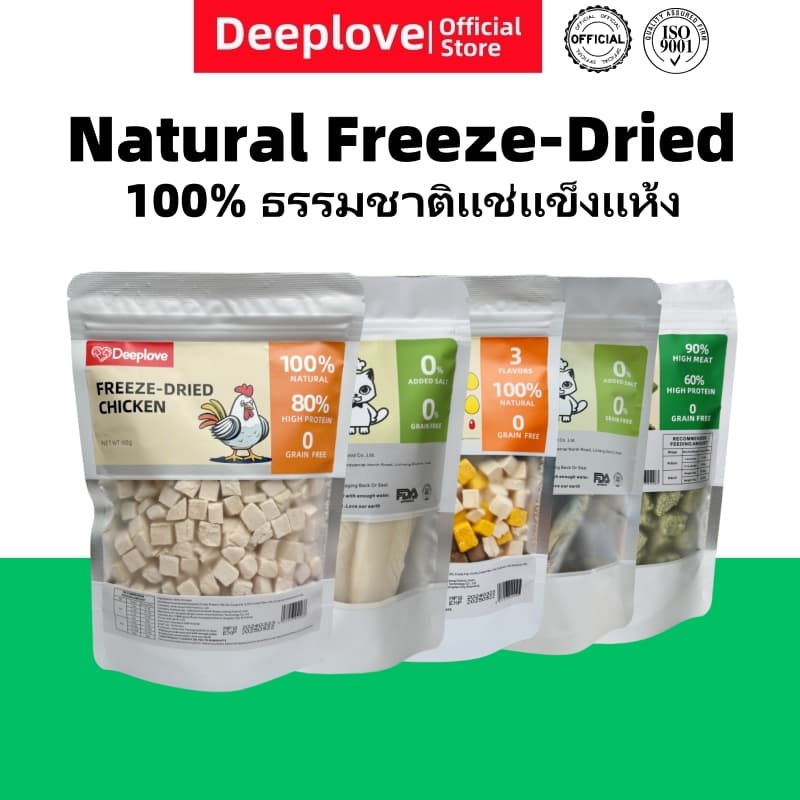 Deeplove 3 สูตรผสม/เนื้อไก่แช่แข็งแห้ง/หญ้าแมว/ เนื้อไก่แช่แข็งแห้ง/ปลาแช่แข็งแห้ง ขนมแมว รูปที่ 1