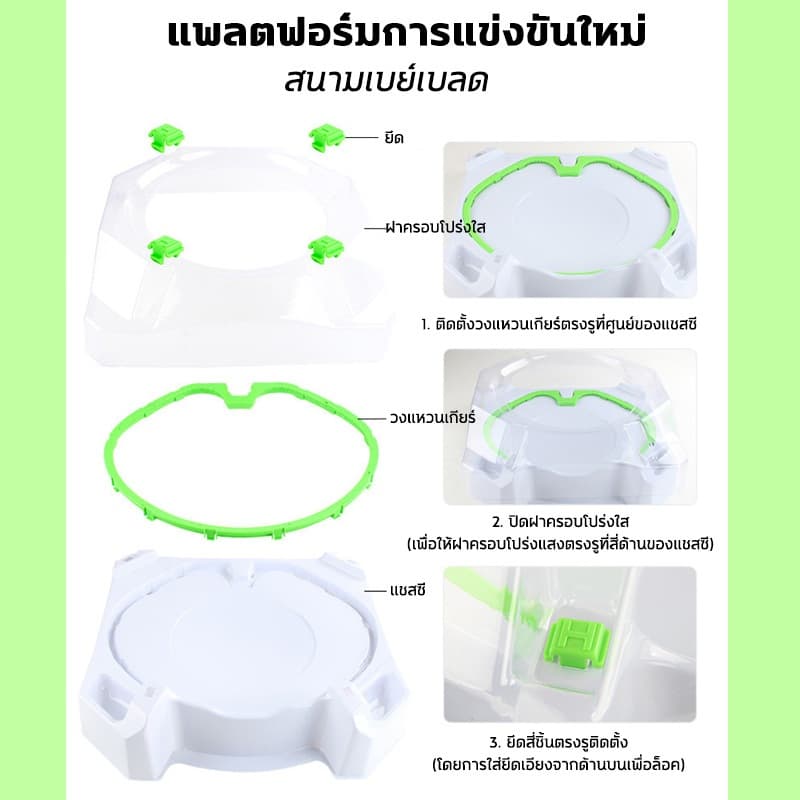 ชุดสนามเบย์เบลด พร้อมเบย์เลด 8 ตัว เซ็ตลูกข่างพร้อมสนามแข่ง เพิ่มความสนุกในการเล่น รูปที่ 6