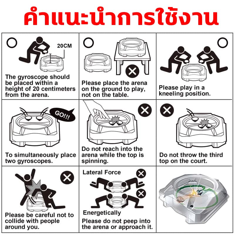 ชุดสนามเบย์เบลด พร้อมเบย์เลด 8 ตัว เซ็ตลูกข่างพร้อมสนามแข่ง เพิ่มความสนุกในการเล่น รูปที่ 9